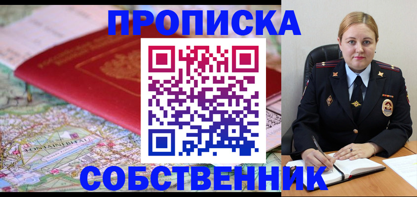 временная регистрация гарантия в Азнакаево